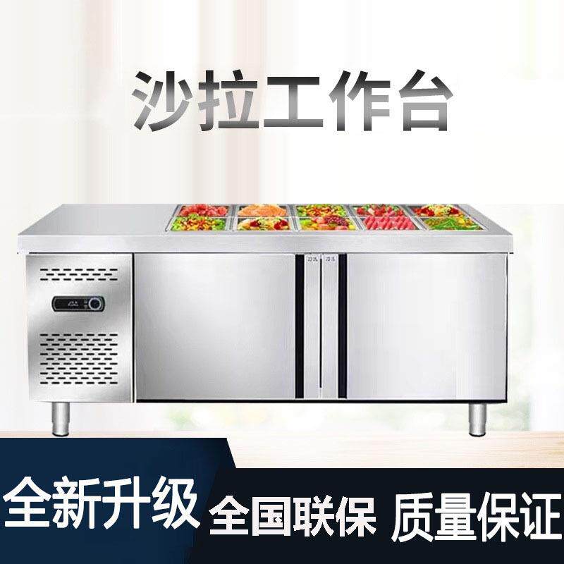 沙拉台商用保鲜冷藏工作台披萨小料冰箱喷雾水果捞展示柜冰柜