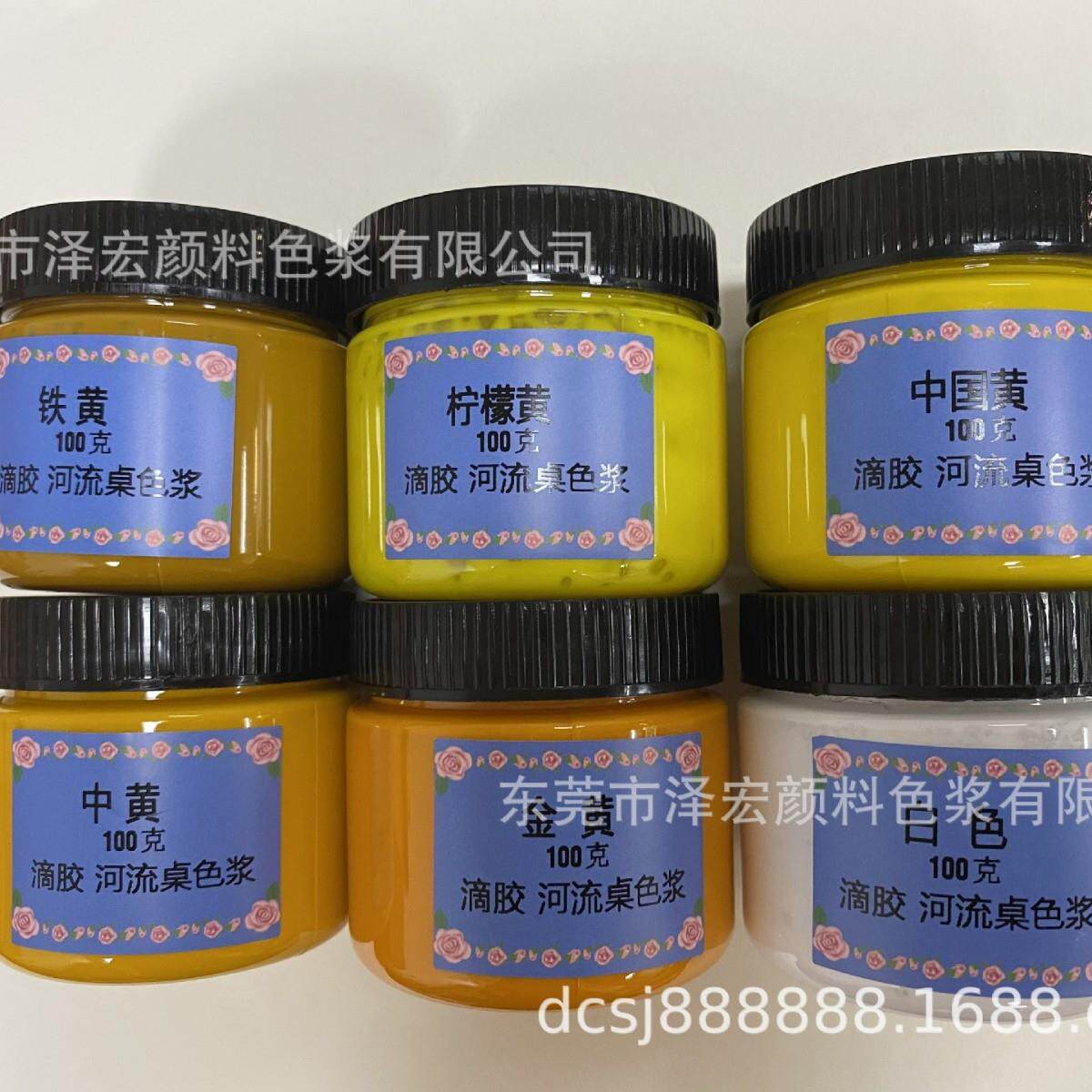24色河流桌色浆 滴胶色浆河流桌色精 二代色精 珠光色精 宝石色精