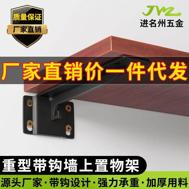 搁板置物架壁挂式书架打印机墙上一字形墙上置物架固定角铁支撑架