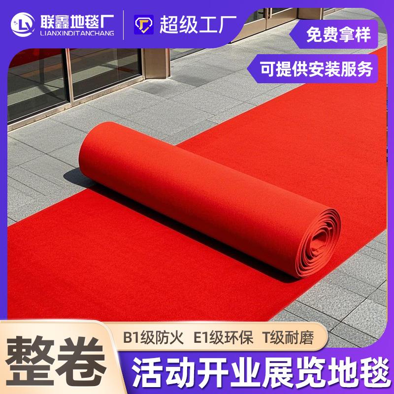 红地毯室外开业全铺商用楼梯走廊门口婚礼活动结婚地毯婚礼庆典