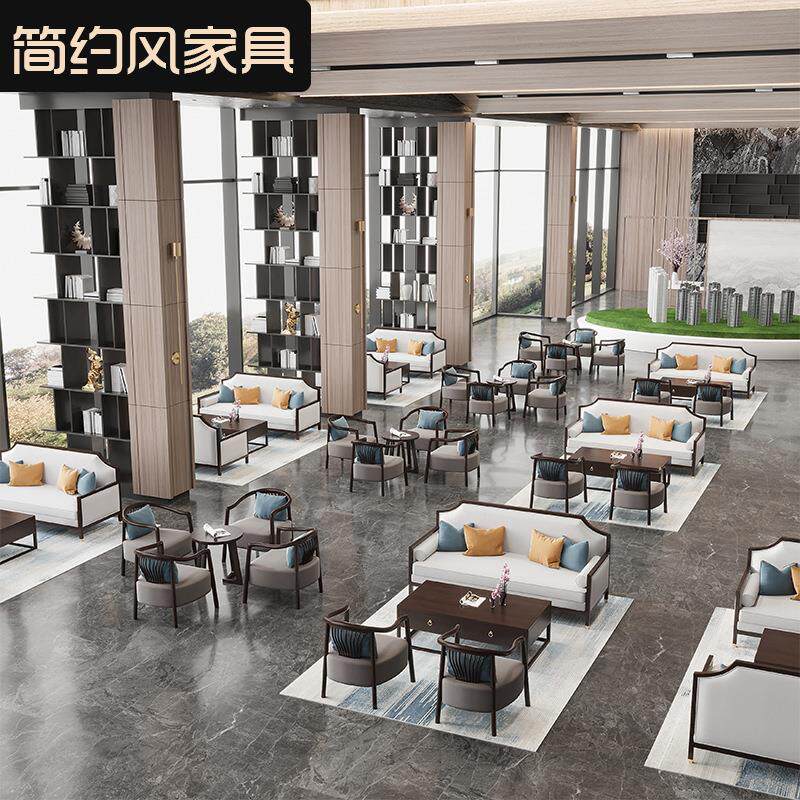 售楼处部洽谈沙发新中式酒店大堂展厅休息区商务接待一桌四椅组合