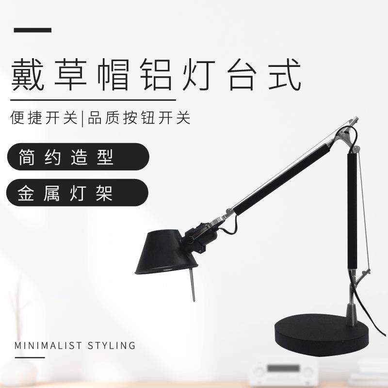 戴草帽铝灯台式 简约造型便捷开关折叠设计 质量可靠金属灯罩