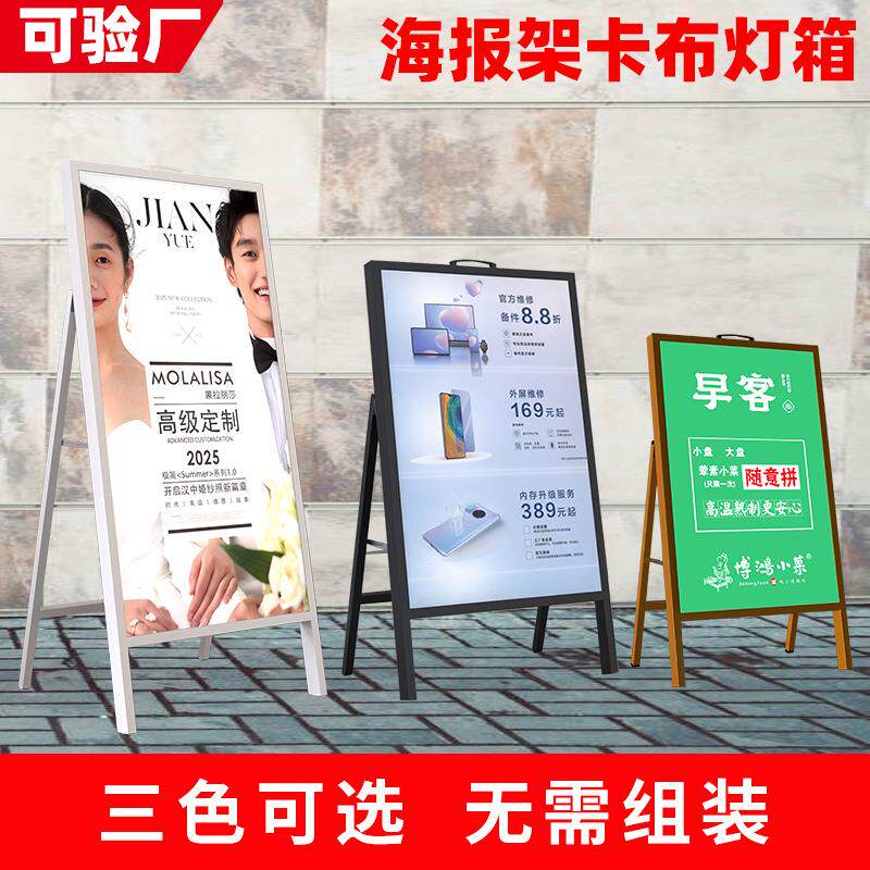 户外led灯箱广告牌落地展示牌发光店铺用充电海报架软膜卡布立牌