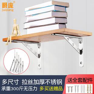 爵庞不锈钢三角支架承重墙壁层板托墙上置物架三脚架隔板支撑托架