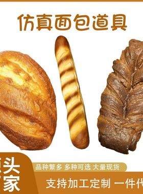 仿真法棍面包食物模型拍摄道具面包烘焙店装饰小摆件仿真面包道具