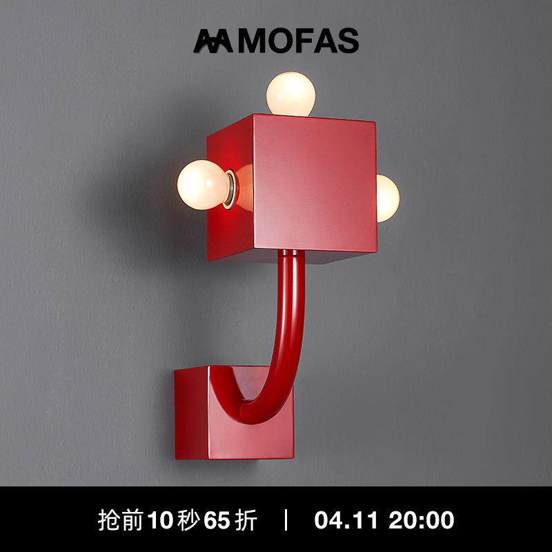 MOFAS包豪斯中古风艺术创意客厅背景墙过道走廊卧室床头红色壁灯