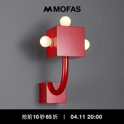 MOFAS包豪斯中古风艺术创意客厅背景墙过道走廊卧室床头红色壁灯