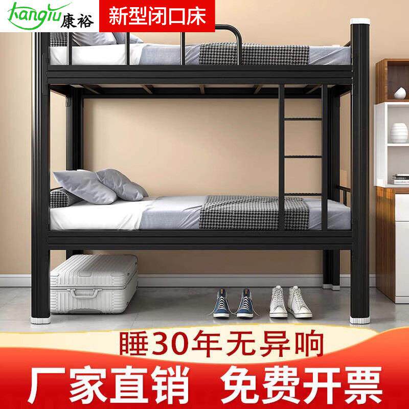 闭口加厚铁艺双层床上下铺学生公寓宿舍床双人高架床钢制高低床铺