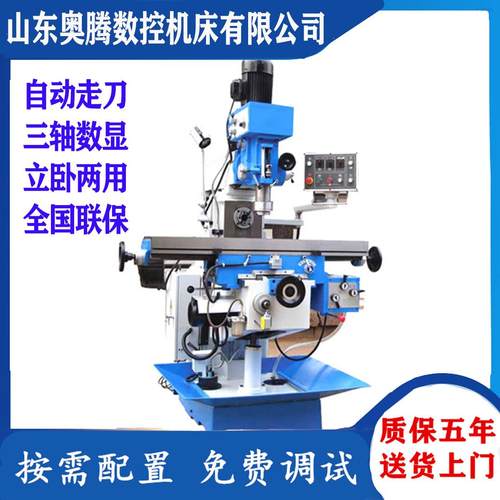 奥腾现货钻铣床 ZX6350A多功能钻铣床 自动进给主轴摇臂铣床