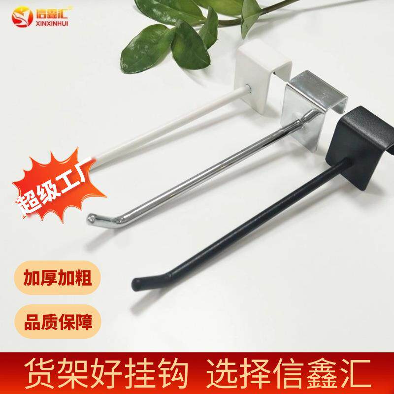 黑白银三色电镀加粗卡方管挂钩超市服装店卡方单线货架方管挂钩