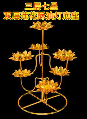 供灯蜡烛底座 酥油灯架三层七星双层莲花烛座 蜡烛台