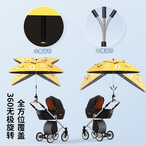 婴儿推车遮阳伞防晒防紫外线遛娃神器支架宝宝专用伞便携式太阳伞