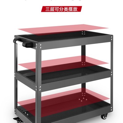 工具车汽修维修修车多功能小推车移动车间收纳加厚手推箱工具柜