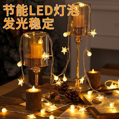 星星灯户外防水生日露营帐篷夜市氛围灯装饰灯彩灯灯串串灯满天星