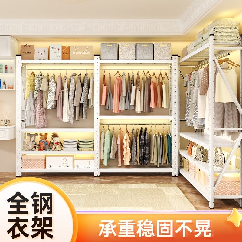 货柜衣架简易组装家用卧室衣帽间衣服收纳架开放式金属衣柜挂衣架