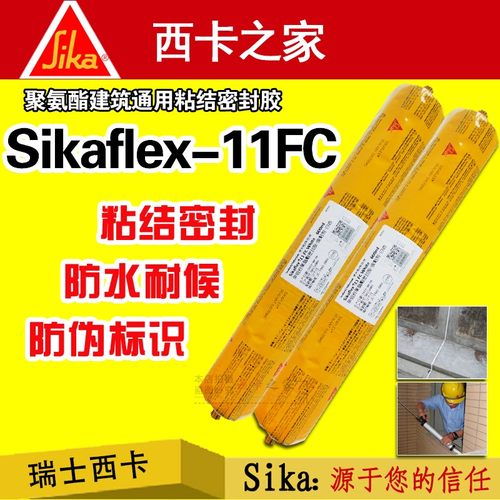 西卡结构胶11fc防水防霉玻璃胶粘合剂聚氨酯密封胶白色黑色