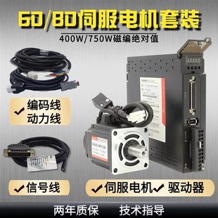 交流伺服电机套装 6080高速400w750w大扭矩驱动器一体磁编绝对值