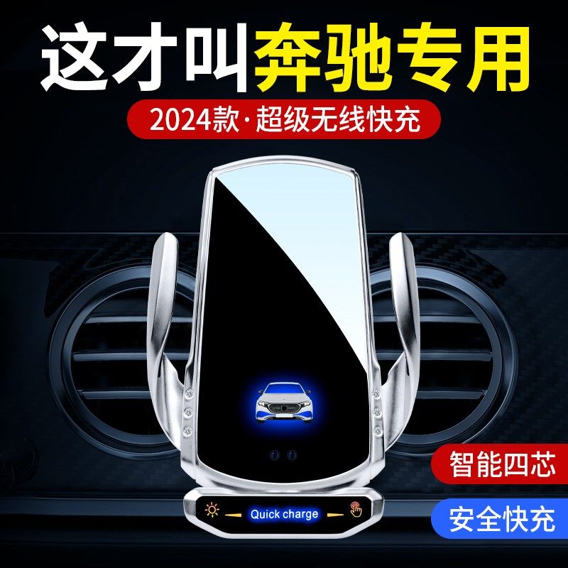 奔驰E级C级GLC车载手机支架E300L无线充电A级S级C260L GLB专用GLE