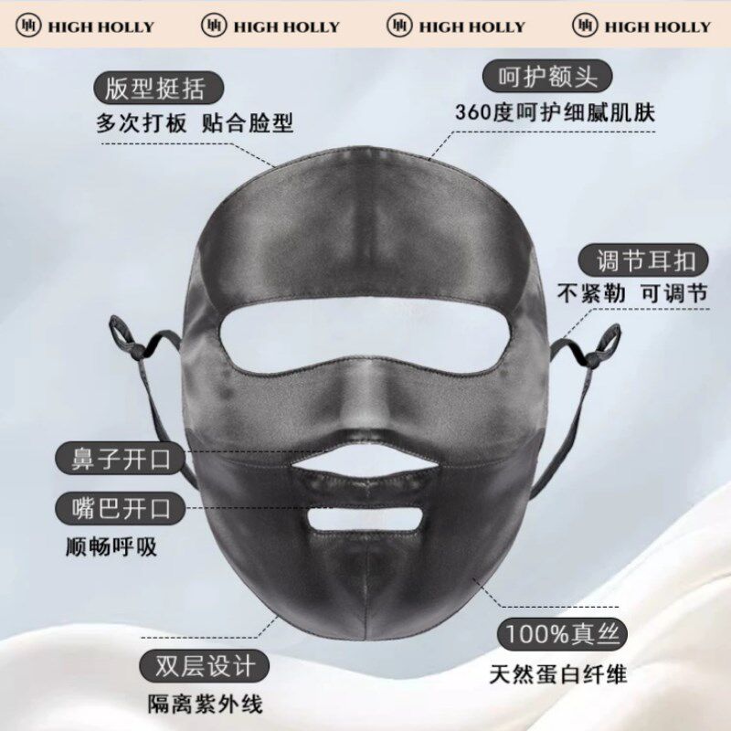 高颜值真丝防晒面罩全脸紫外线遮阳口罩100%桑蚕丝脸基尼露嘴巴