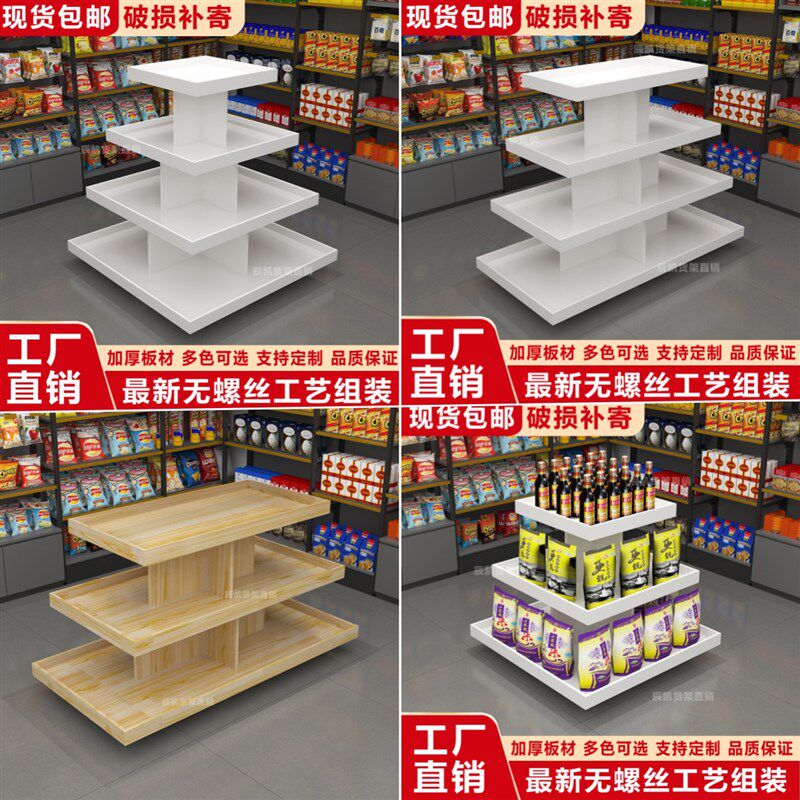 中岛展示柜零食货架便利店母婴玩具陈列中岛展示台牛奶堆头展示架