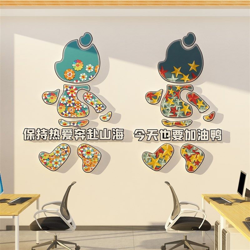 旅行游社民宿房间企业文化办公室墙面装饰司背景布置励志标语贴纸,家居饰品,文化墙贴,淘宝优惠券,粉丝福利购,淘宝优惠卷