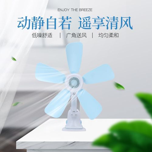 家用学生宿舍床头夹扇床上小风扇办公室桌面小型夹子式电风扇电扇