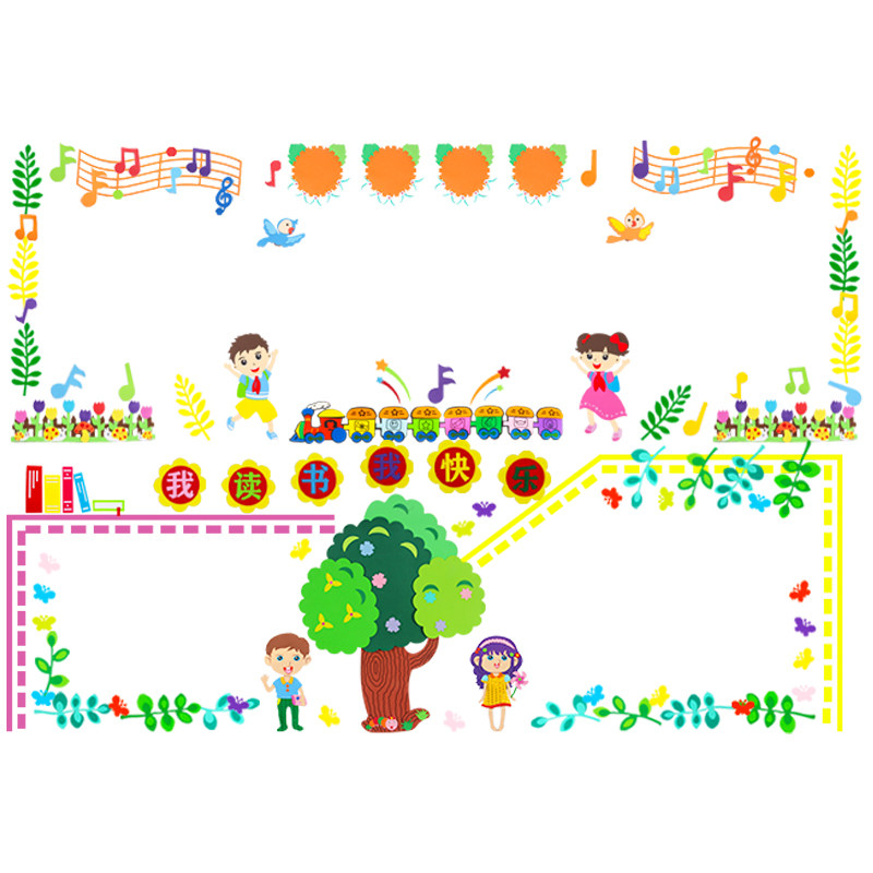 黑板报装饰墙贴通用款班级文化墙布置教室小学幼儿园开学环创材料,家居饰品,软装墙贴,淘宝优惠券,粉丝福利购,淘宝优惠卷