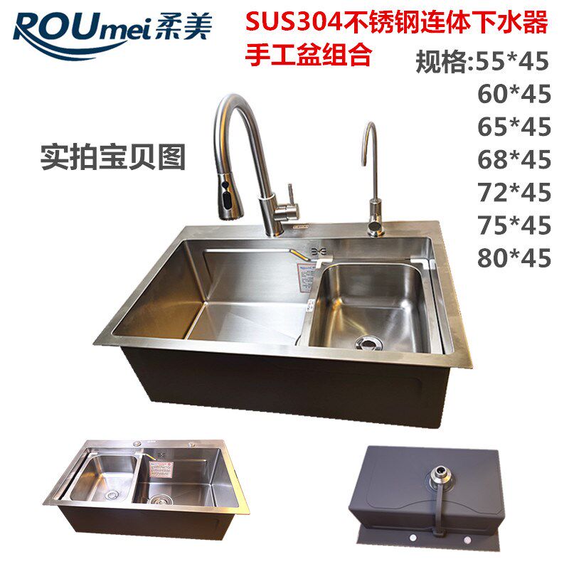 柔美SUS304不锈钢厨房加厚洗菜盆连体下水器手工盆水槽单槽洗碗池