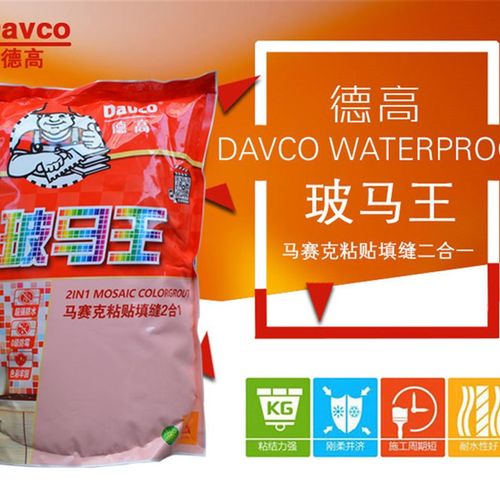 德高玻马王/玻玛胶 马赛克专用粘贴剂/粘合剂 贴瓷砖填缝二合一