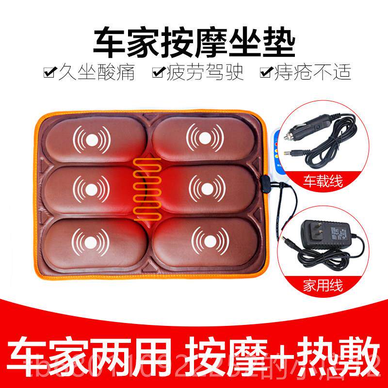 正品摩坐垫车用臀部按摩器按全身震动加热按摩车垫载家屁用股按摩