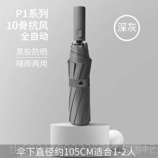 正品 col务or系德国风暴全自动折叠黑阳胶遮伞男女商绅士晴 P列ure