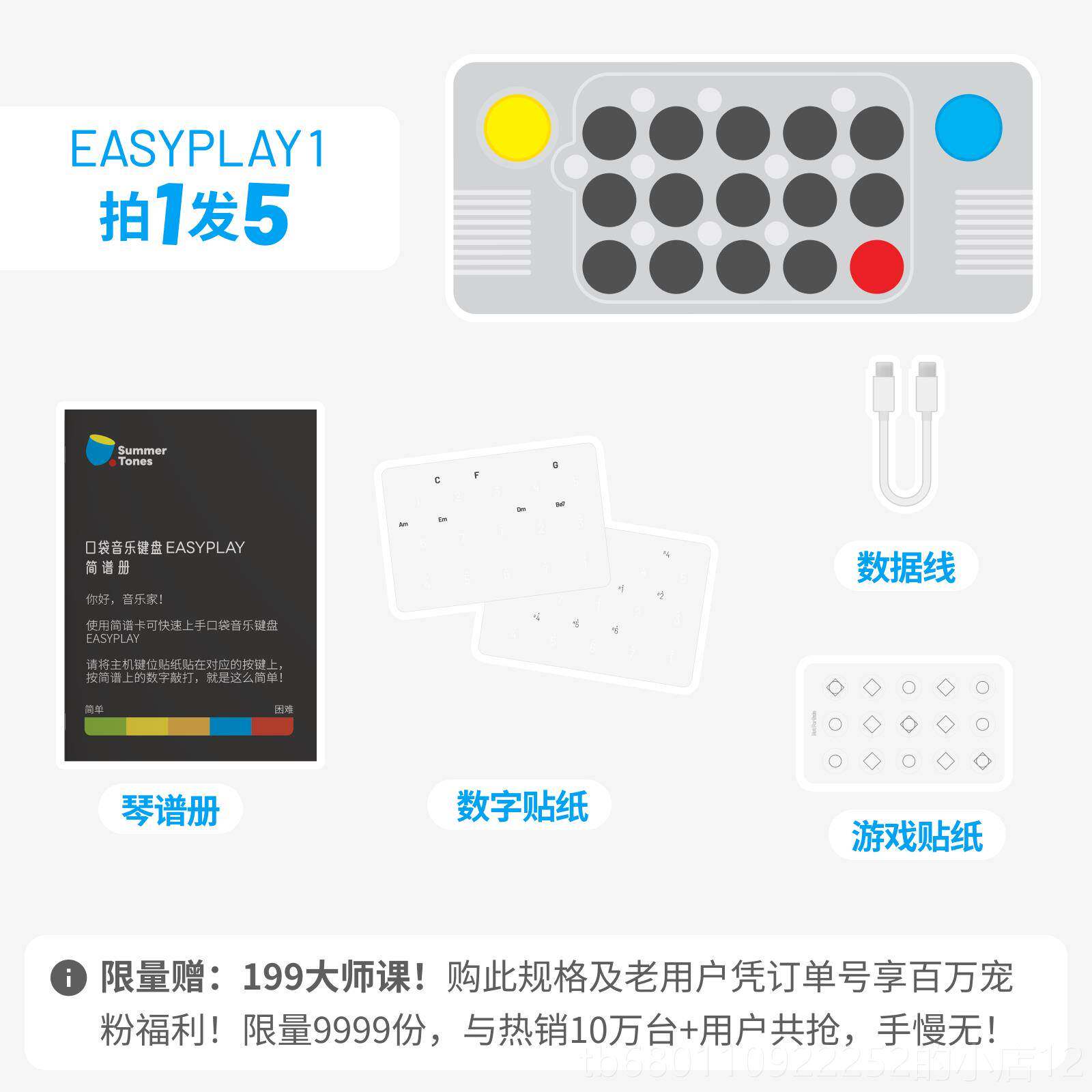 正品光遇口袋音键盘EAS乐YPLAY1蓝喵便携式子琴琴初学者MI钢电DI