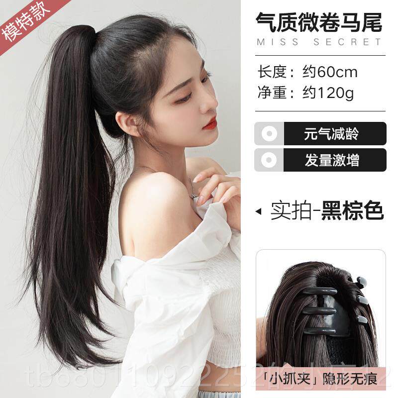 正品抓夹微卷假马发尾假女夏马尾长发彷真假发发带辫子假发片绑式