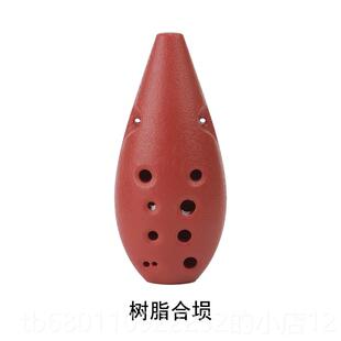 正品 埙树脂合调中音