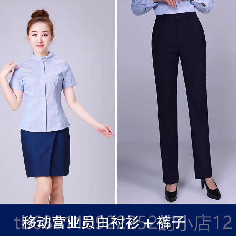 正品中司国移动公工员作服长袖衬女工制服工作服营业厅工作服衬衫