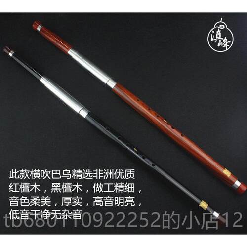 正品滇峰木黑檀木专业演红奏型C降乐BGF调初学入门成考级人横吹巴