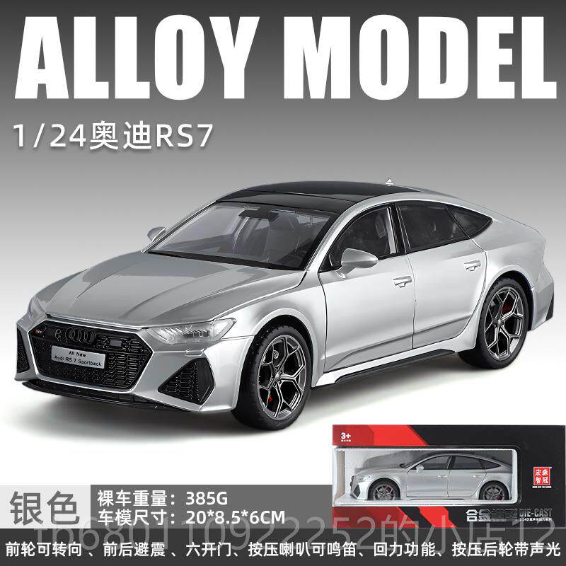 正品1:24 7迪RS7车模型黑武士仿奥合真金汽车模型男孩礼物摆件玩