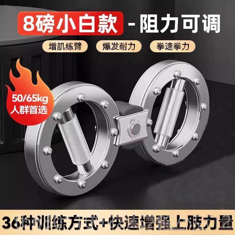 正品阻力节增肌神器拳速轮增肌胸臂力调器臂健身练肌手提高拳力速