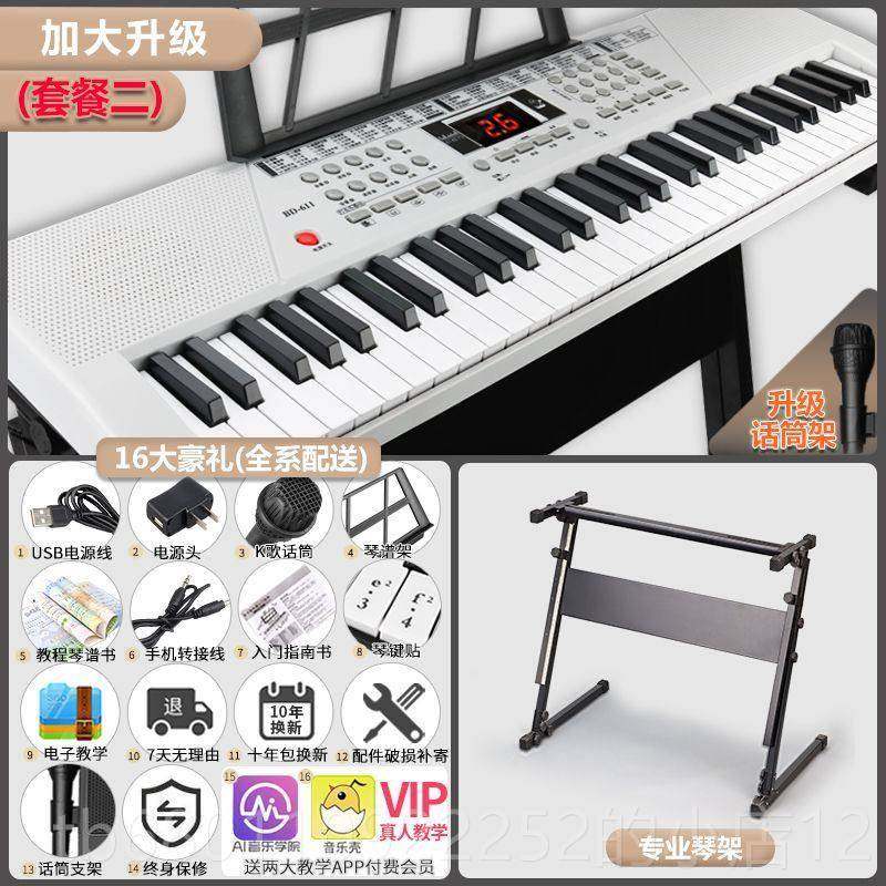 正品德进智国能成人入门琴61键数字键盘，儿童口钢，男女两用