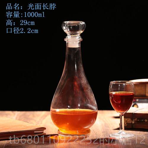 正品高颜值玻璃红酒白醒酒分洋酒储酒酒器酒扎壶用家带盖密封器具