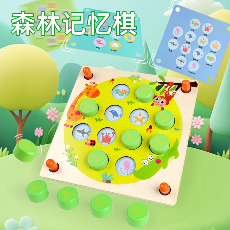 趣味萝卜蘑菇颜色森林记忆棋游戏儿童木制启蒙早教益智力木制玩具