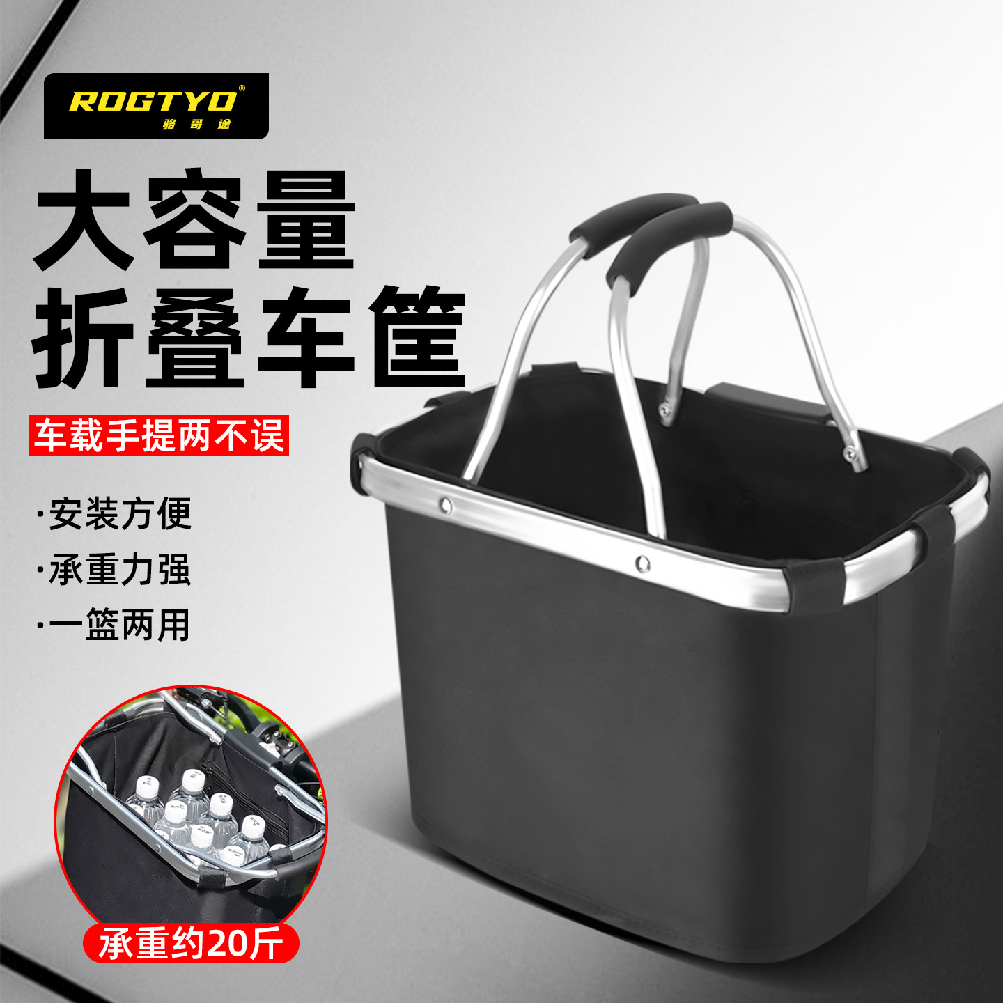 ROGTYO山地车帆布车筐可折叠快拆篮子自行车菜篮前车篓通用前挂包