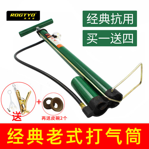 ROGTYO高压打气筒车用通用