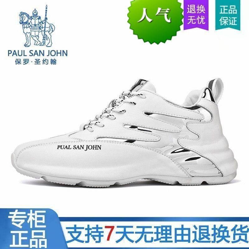 保罗圣约翰2026春夏流行男鞋休闲运动鞋时尚潮流休闲情侣舒适百搭,流行男鞋,时尚休闲鞋,淘宝优惠券,粉丝福利购,淘宝优惠卷