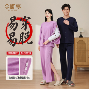 纯棉护理服拉链病人护理衣服瘫痪老人骨折卧床PICC置管病号服春秋
