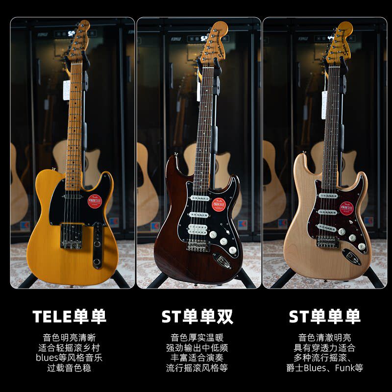 芬达Squier CV50S 60S 70S复古ST专业级Tele电吉他