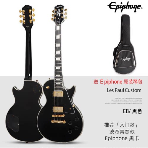 易普锋黑卡电吉他Epiphone