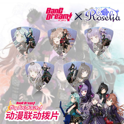 日本ESP BangDream Roselia 4邦邦二次元联动电吉他电贝斯拨片