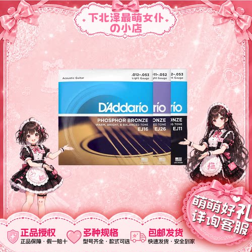 达达里奥XS镀膜民谣吉他弦 Daddario木吉他琴弦磷铜 全套美产
