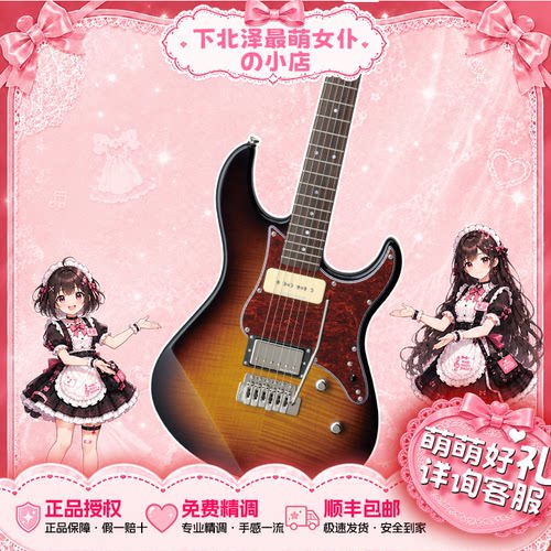 YAMAHA雅马哈电吉他PAC611孤独摇滚波奇酱同款PAC612